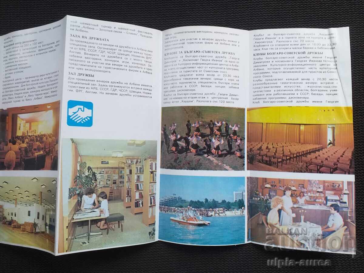 Licitație Broșura socială Albena Licitație Broșura socială Albena