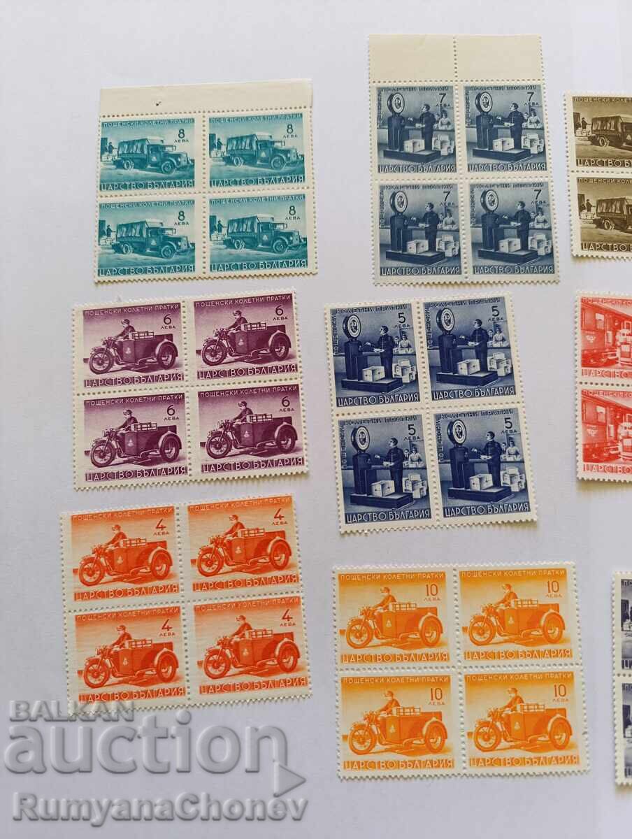 Postage Stamps - Parcel Shipments with price 8.00 BGN | € 4.09