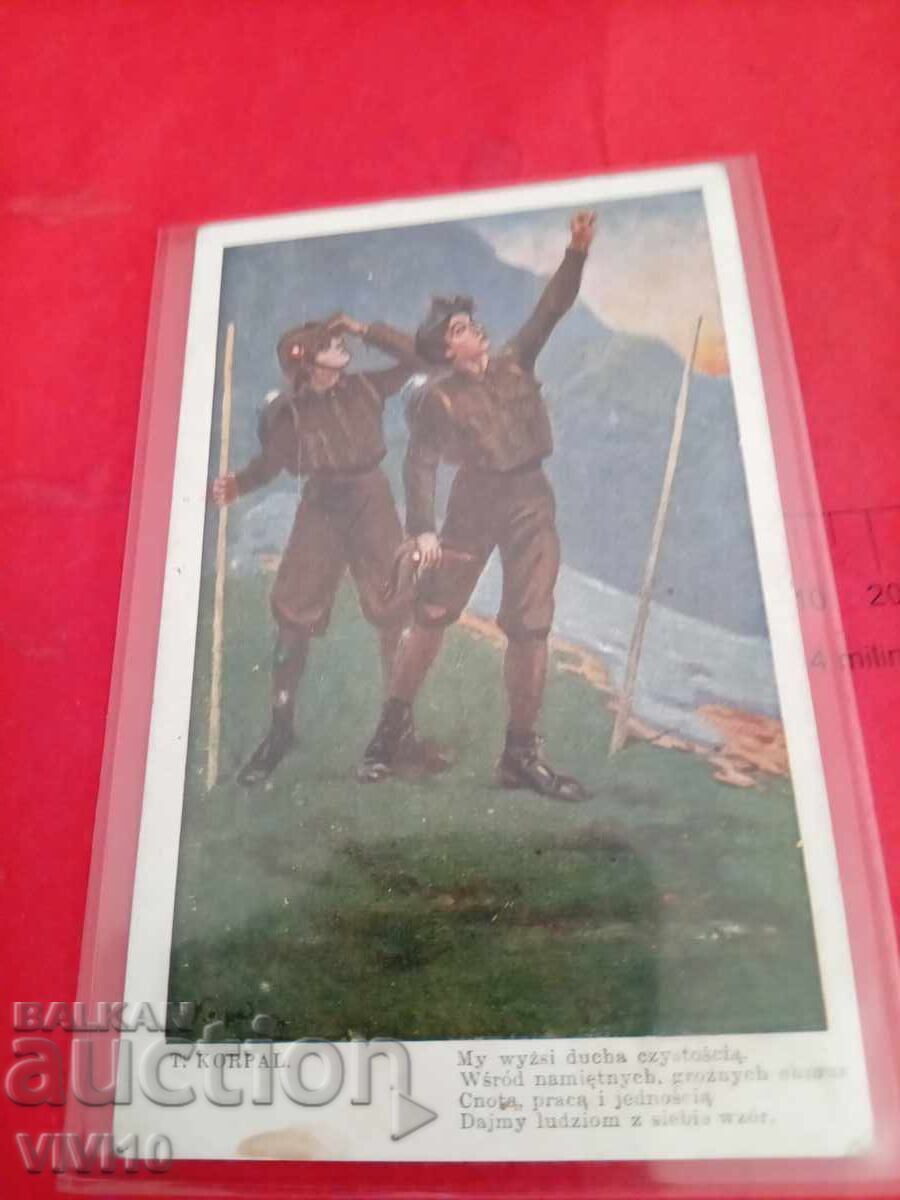 Старинна пощенска картичка, 1920г