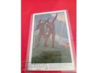 Старинна пощенска картичка, 1920г