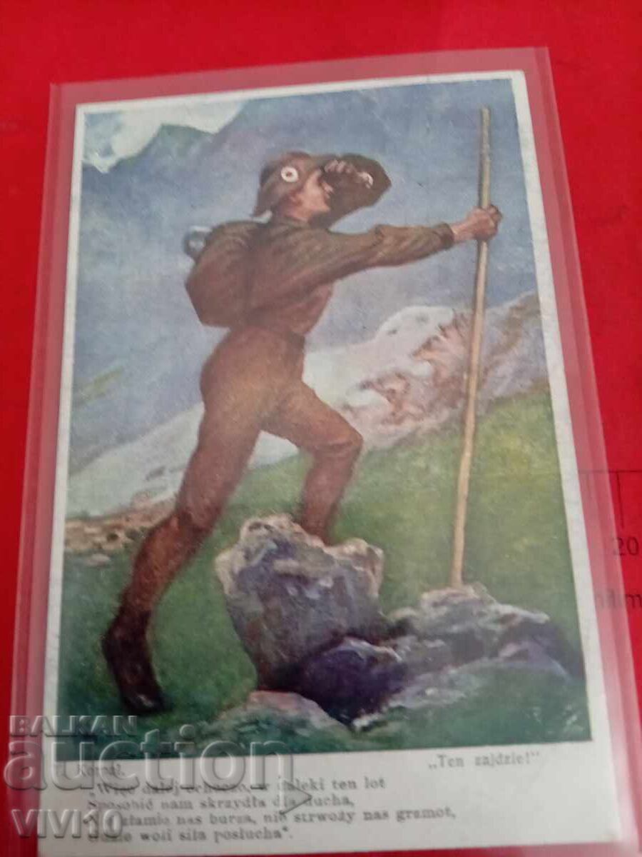 Carte poștală veche