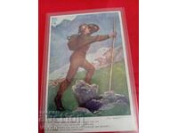 Старинна пощенска картичка