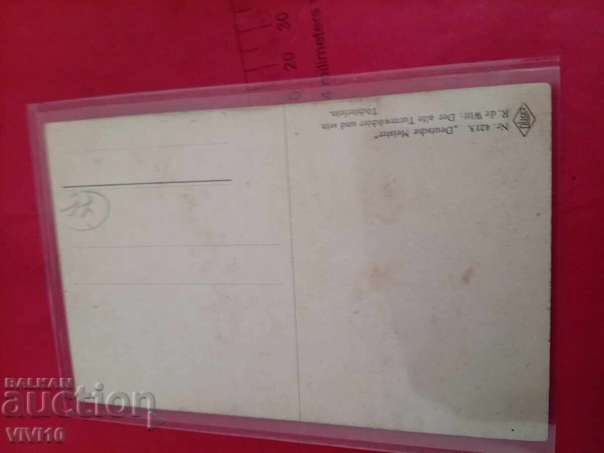 Старинна пощенска картичка с цена € 7.00 | 13.69 лв.
