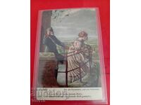 Старинна пощенска картичка