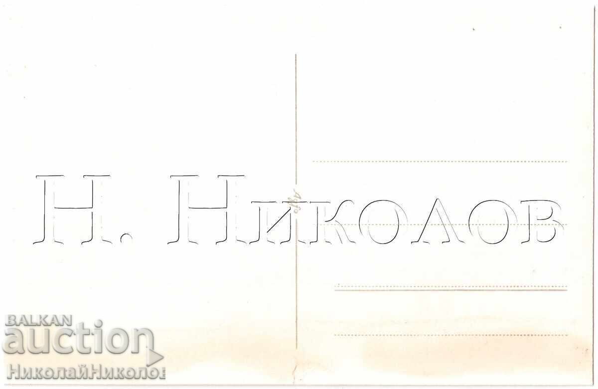 1939 FOTOGRAFIE VECHE YUNDOLA FOTOREPORTAJ COLECȚIE PRIVATĂ E286 cu preț € 1.50 | 2.93 BGN 1939 FOTOGRAFIE VECHE YUNDOLA FOTOREPORTAJ COLECȚIE PRIVATĂ E286 cu preț € 1.50 | 2.93 BGN