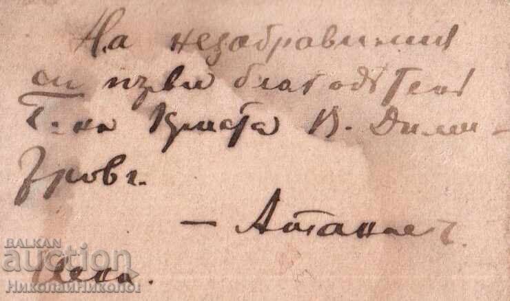 Δημοπρασία ΛΟΤ 2kh ΜΙΚΡΕΣ ΠΑΛΙΕΣ ΦΩΤΟΓΡΑΦΙΕΣ ΧΑΡΤΟΝΙ ΝΕΟΣ ΑΝΔΡΑΣ ΙΕΝΑ ΓΕΡΜΑΝΙΑ €290