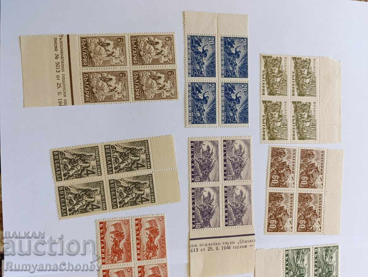 Bulgaria Postage Stamps - Patriotic War 1946 with price 6.00 BGN | € 3.07