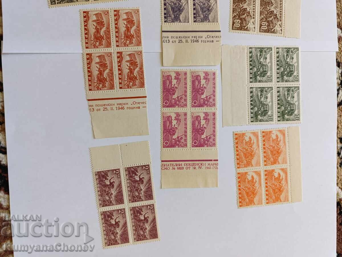 Auction  Bulgaria Postage Stamps - Patriotic War 1946