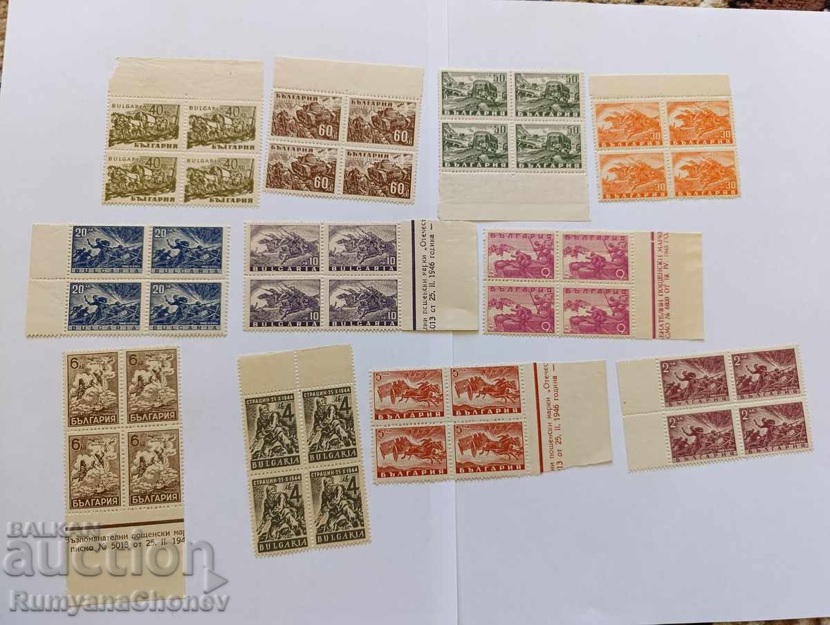 Bulgaria Postage Stamps - Patriotic War 1946
