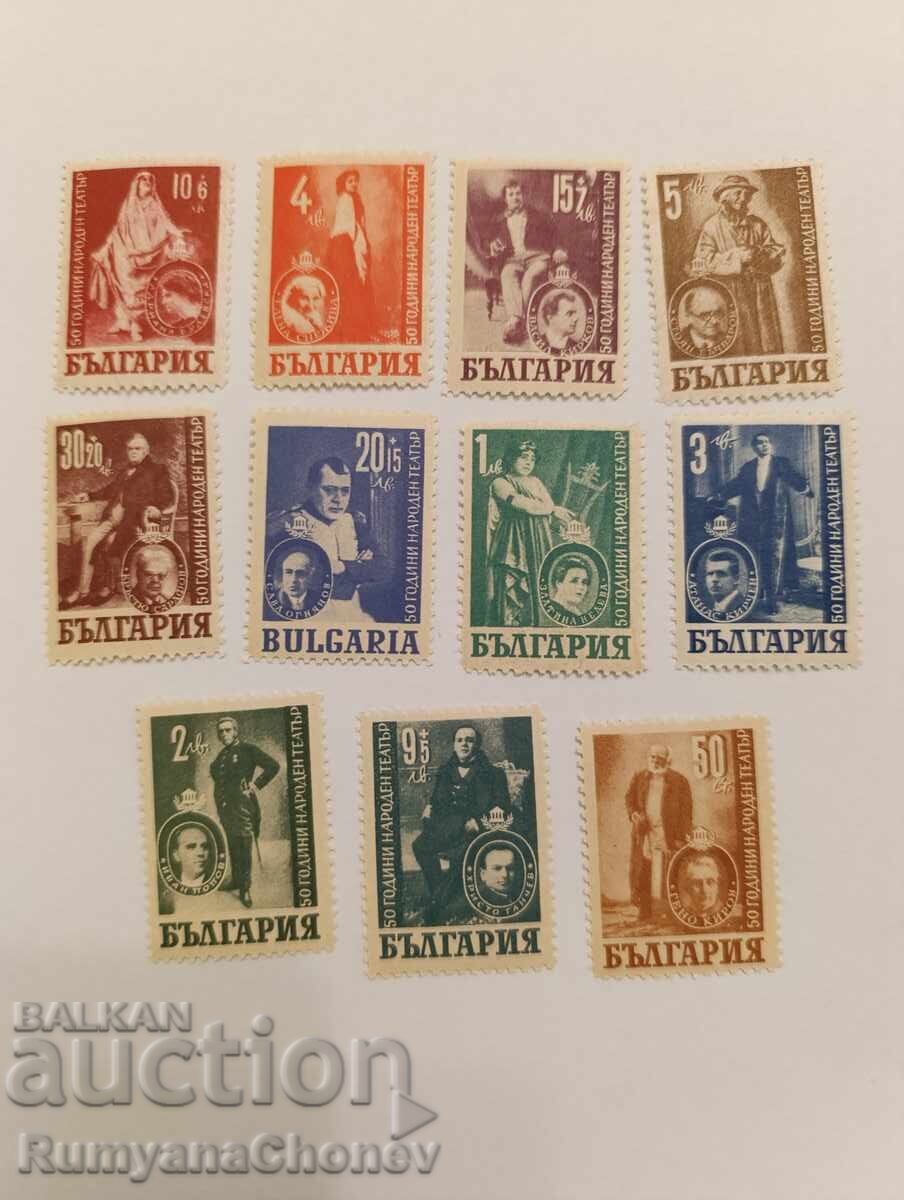 Γραμματόσημα Βουλγαρίας - Εθνικό Θέατρο 1947