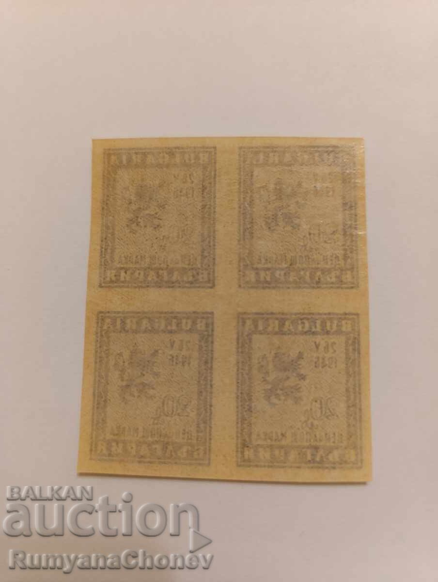 Пощенски марки България - ден на пощенската марка с цена 0.40 лв. | € 0.20 Пощенски марки България - ден на пощенската марка с цена 0.40 лв. | € 0.20