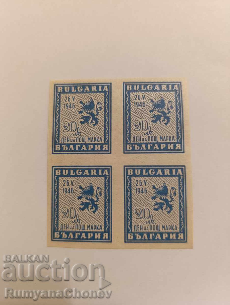 Пощенски марки България - ден на пощенската марка Пощенски марки България - ден на пощенската марка