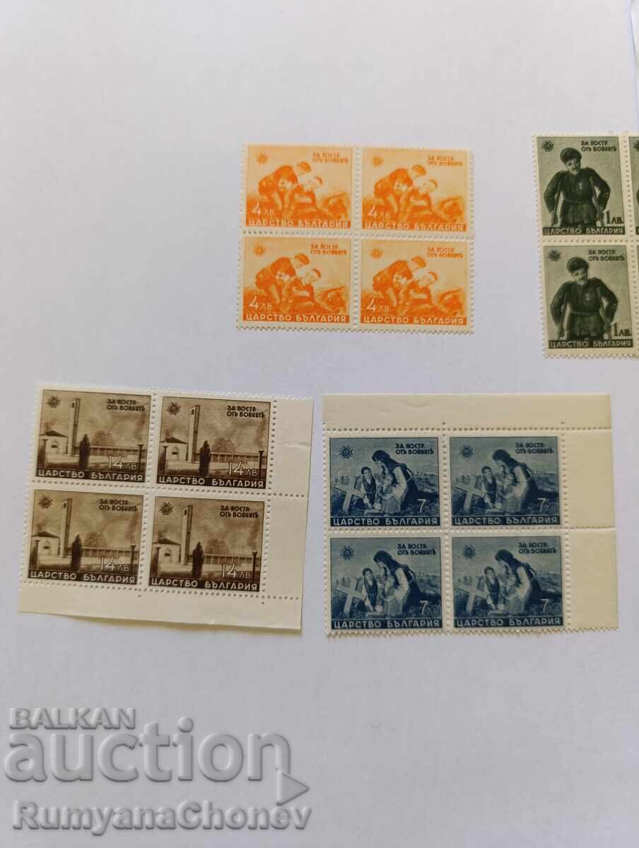 пощенски марки България 1942 за пострадалите от воините с цена 2.80 лв. | € 1.43