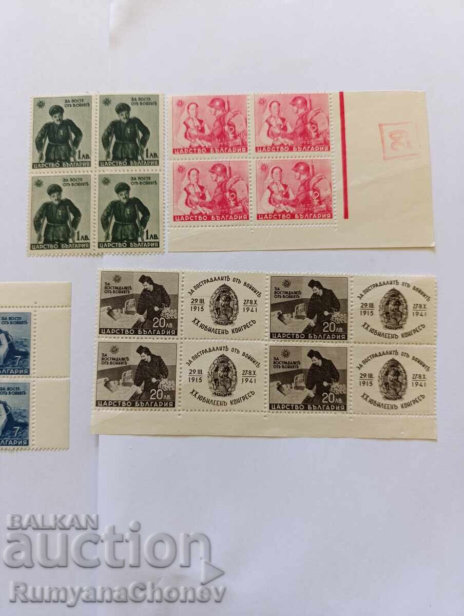 Аукцион пощенски марки България 1942 за пострадалите от воините