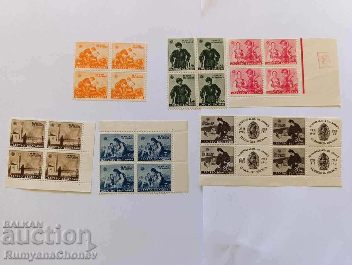 пощенски марки България 1942 за пострадалите от воините