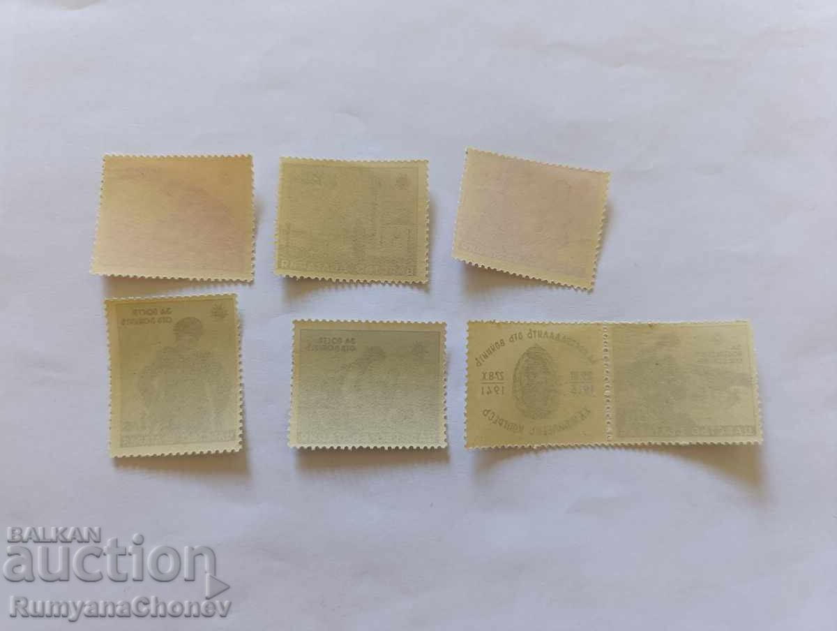 пощенски марки България 1942 за пострадалите от воините с цена 0.70 лв. | € 0.36