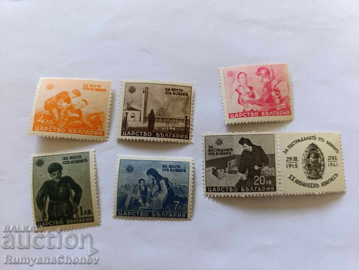 пощенски марки България 1942 за пострадалите от воините
