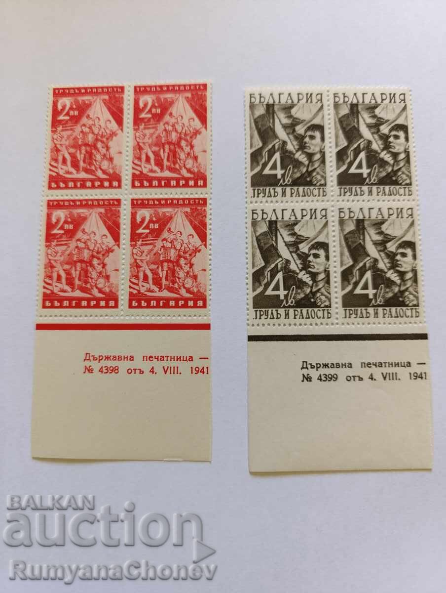 Postage stamp Bulgaria - 1942 organization "Labor and Joy" with price 2.00 BGN | € 1.02