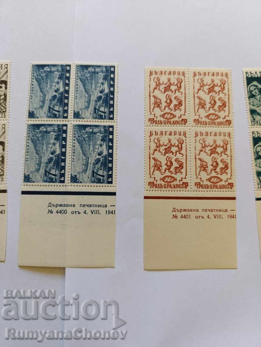 Auction  Postage stamp Bulgaria - 1942 organization "Labor and Joy"