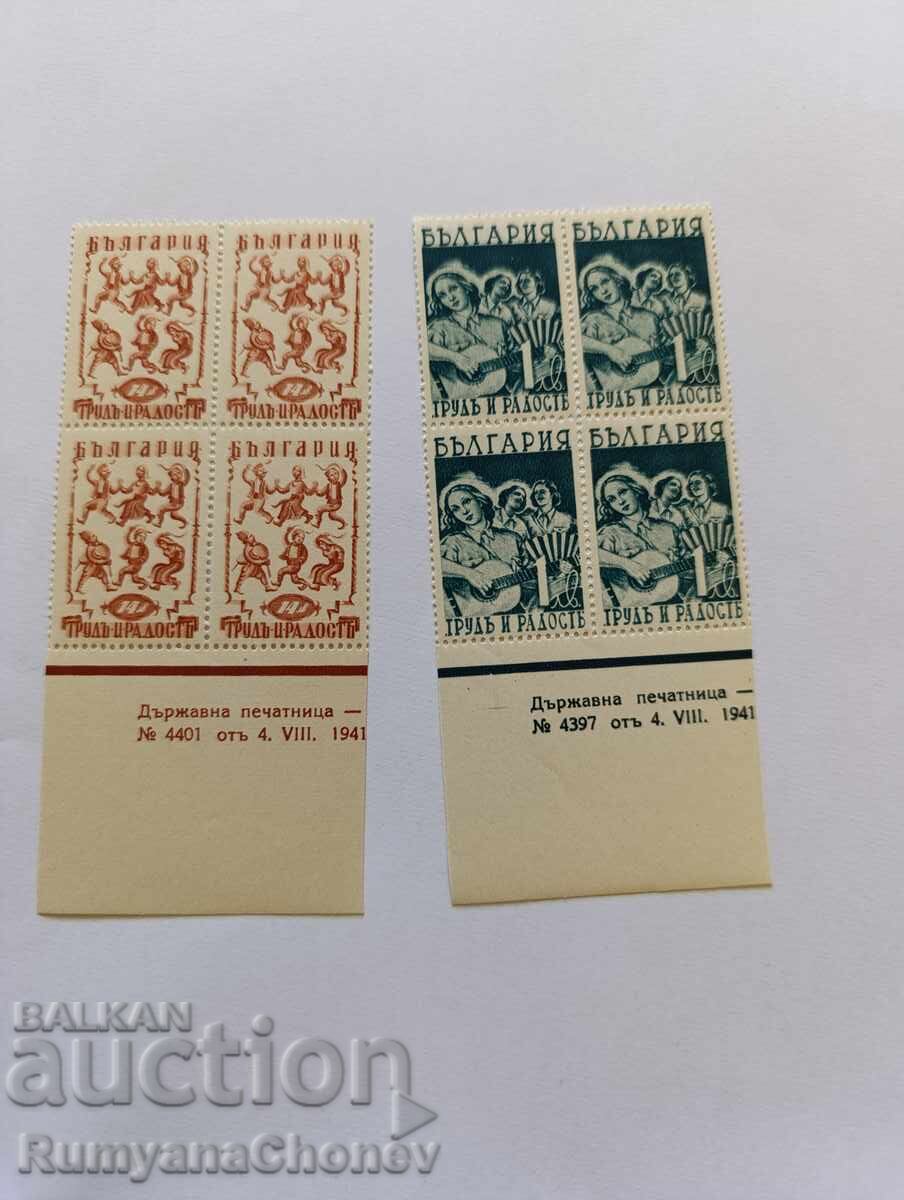 Delivery of Postage stamp Bulgaria - 1942 organization "Labor and Joy"