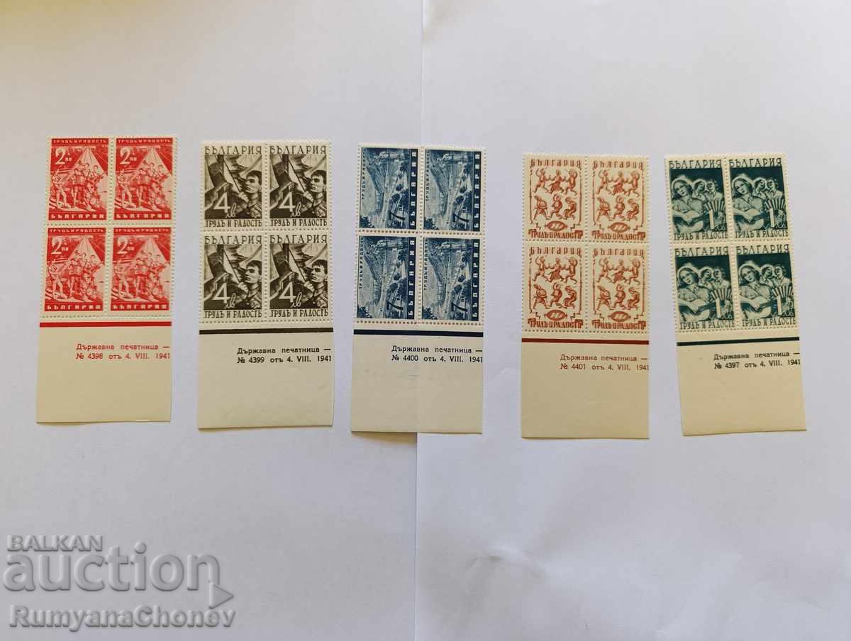 Postage stamp Bulgaria - 1942 organization "Labor and Joy"