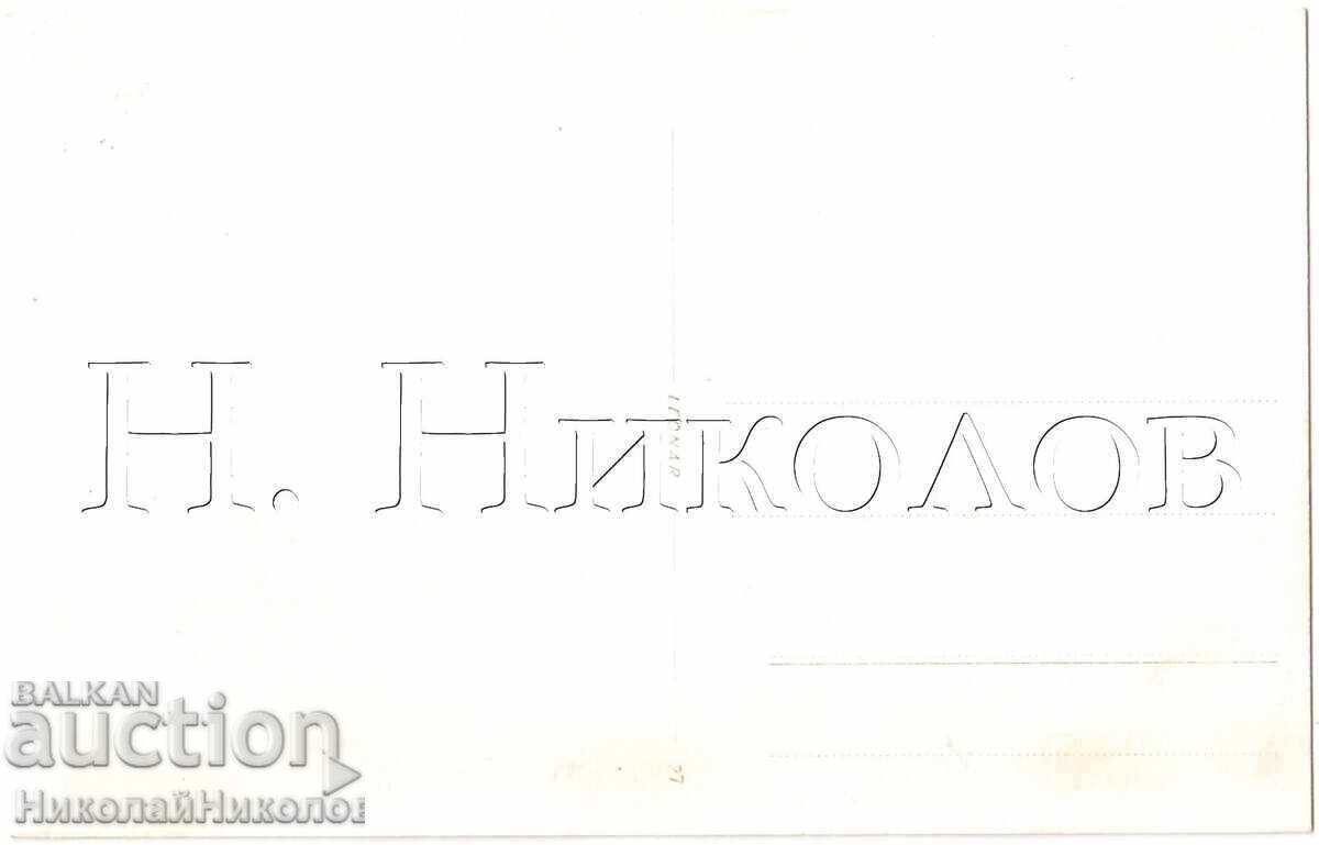 1939 ΠΑΛΙΑ ΦΩΤΟΓΡΑΦΙΑ ΓΙΟΥΝΤΟΛΑ ΦΩΤΟΓΡΑΦΙΚΟ ΟΔΟΙΠΟΡΙΚΟ ΙΔΙΩΤΙΚΗ ΣΥΛΛΟΓΗ Ε296 με τιμή € 1.50 | 2.93 BGN