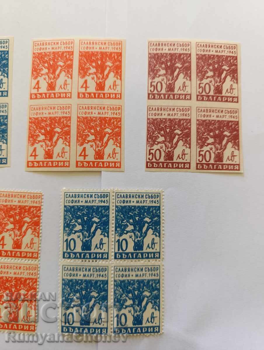 Δημοπρασία Γραμματόσημα Βουλγαρίας Σλαβικό Συνέδριο 1945