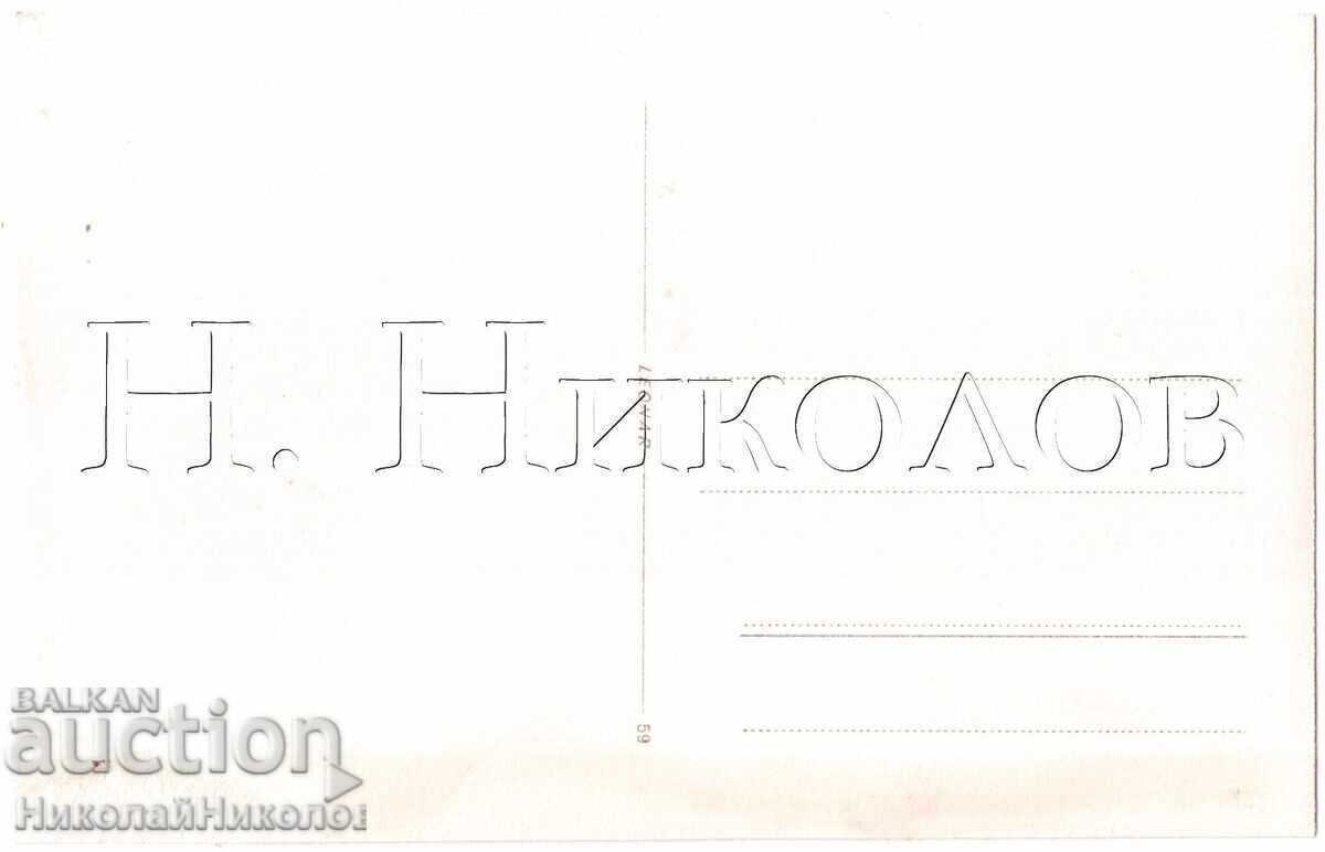 1939 ΠΑΛΙΑ ΦΩΤΟΓΡΑΦΙΑ YUNDOLA ΦΩΤΟΓΡΑΦΙΚΟ ΟΔΟΙΠΟΡΙΚΟ ΙΔΙΩΤΙΚΗ ΣΥΛΛΟΓΗ Ε297 με τιμή € 1.50 | 2.93 BGN