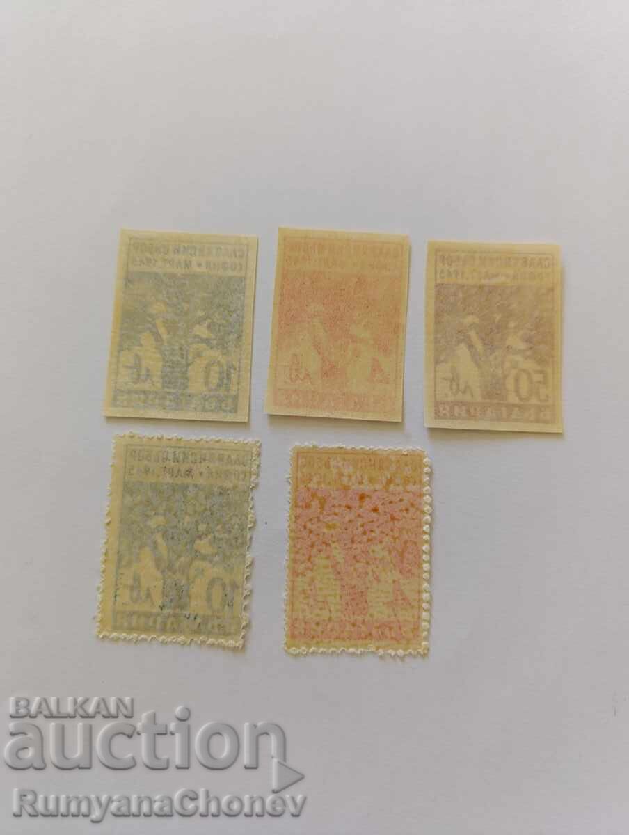 Bulgarian Postage Stamps Slavic Congress 1945 with price 0.90 BGN | € 0.46
