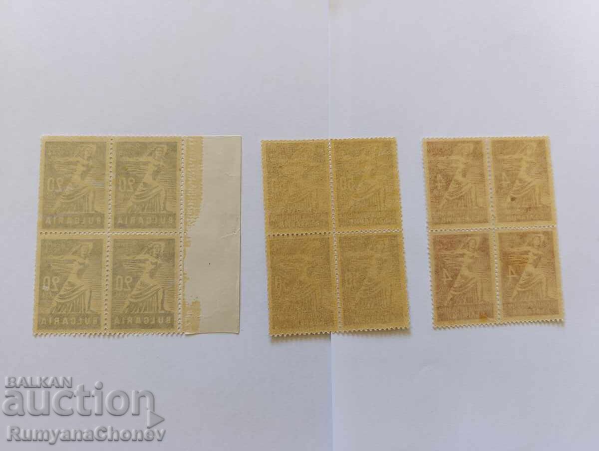 Postage stamps Bulgaria 1946 Proclamation of Bulgaria as with price 0.80 BGN | € 0.41