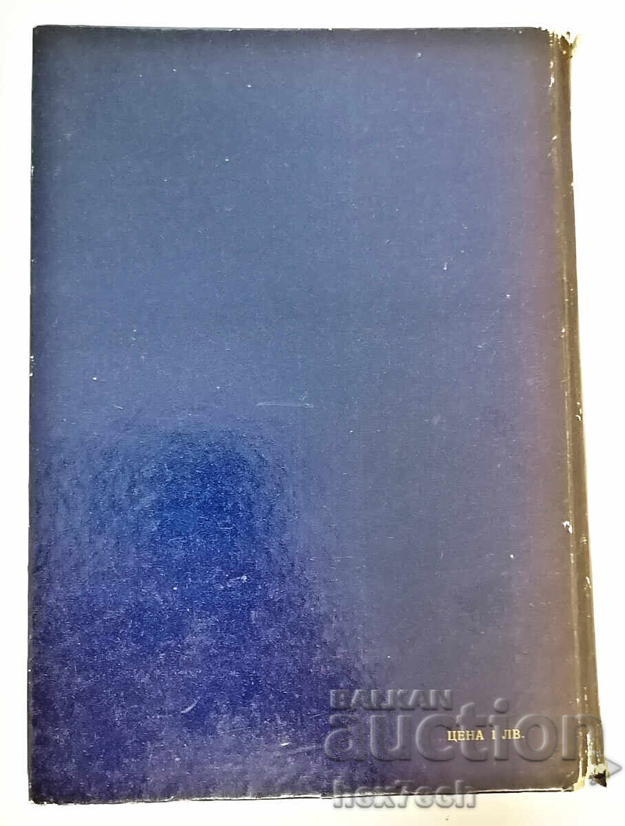 ⭐ Вдъхновението на Едно Столетие - Петър Константинов ⭐ с цена 7.00 лв. | € 3.58 ⭐ Вдъхновението на Едно Столетие - Петър Константинов ⭐ с цена 7.00 лв. | € 3.58