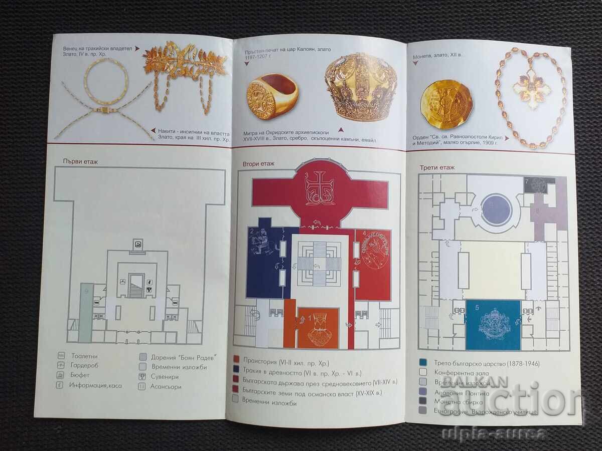 Social brochure Sofia with price 1.20 BGN | € 0.61 Social brochure Sofia with price 1.20 BGN | € 0.61