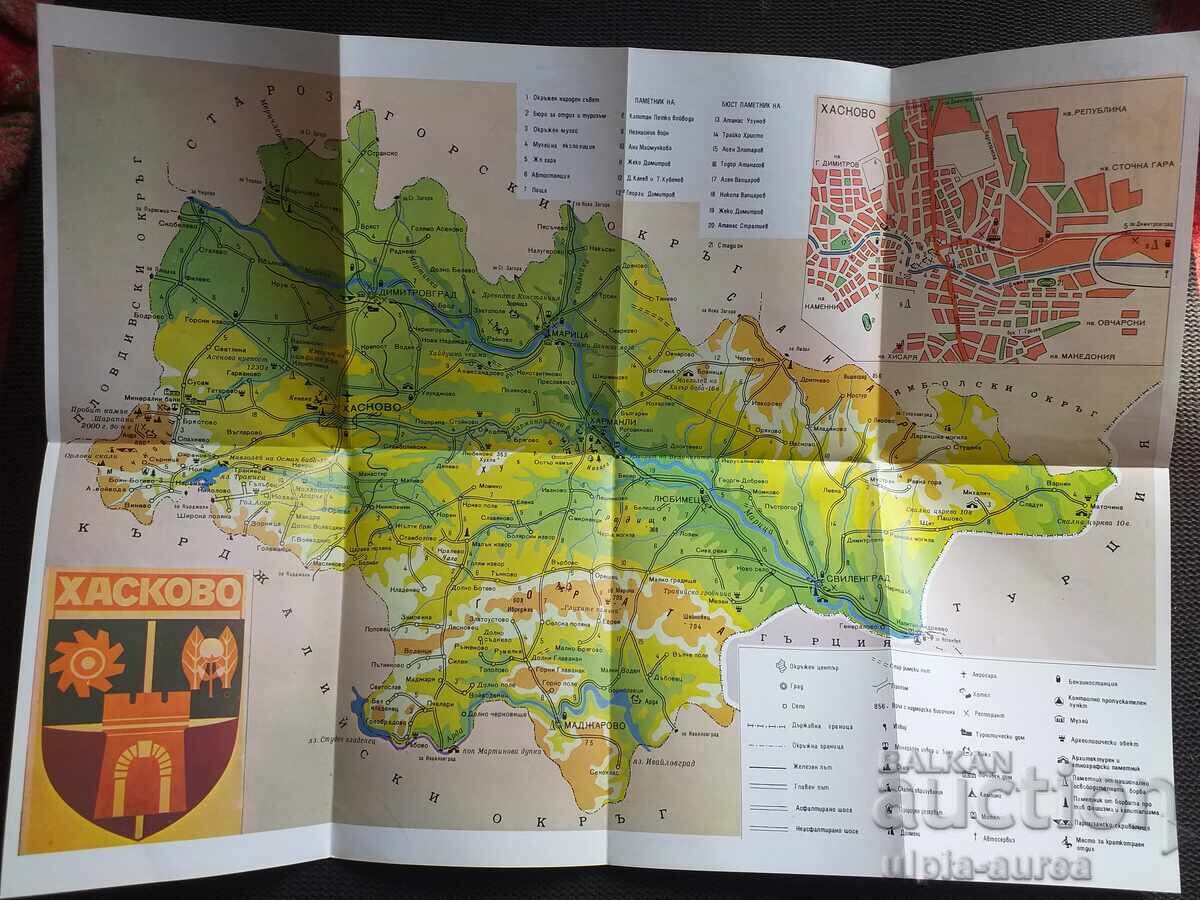 Social brochure Haskovo with price 2.50 BGN | € 1.28 Social brochure Haskovo with price 2.50 BGN | € 1.28