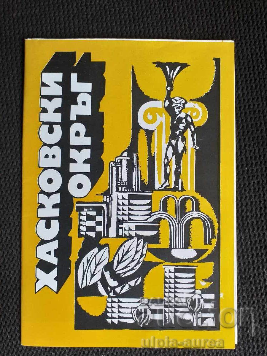 Social brochure Haskovo Social brochure Haskovo