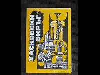 Broșura socială Haskovo