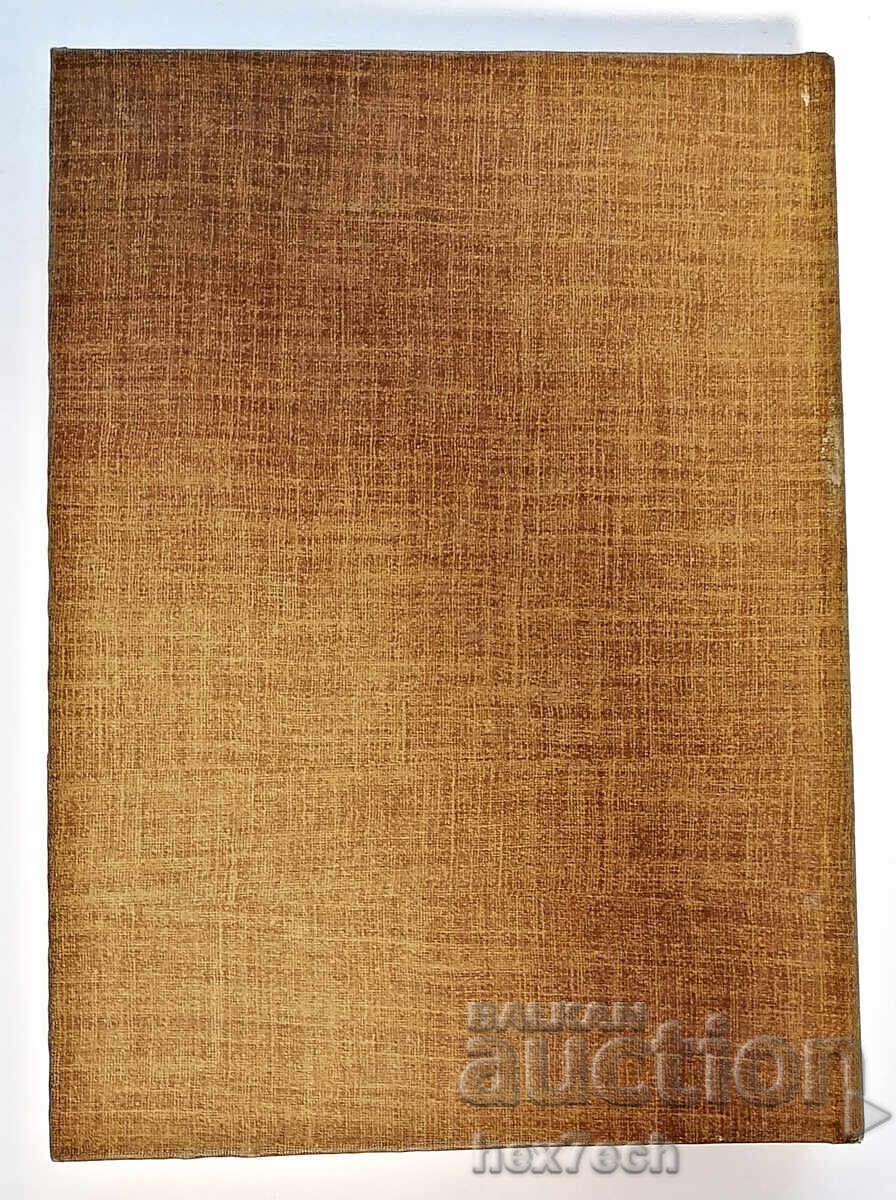 ⭐ На саме с тебе - Веселин Андреев ⭐ с цена 5.00 лв. | € 2.56 ⭐ На саме с тебе - Веселин Андреев ⭐ с цена 5.00 лв. | € 2.56