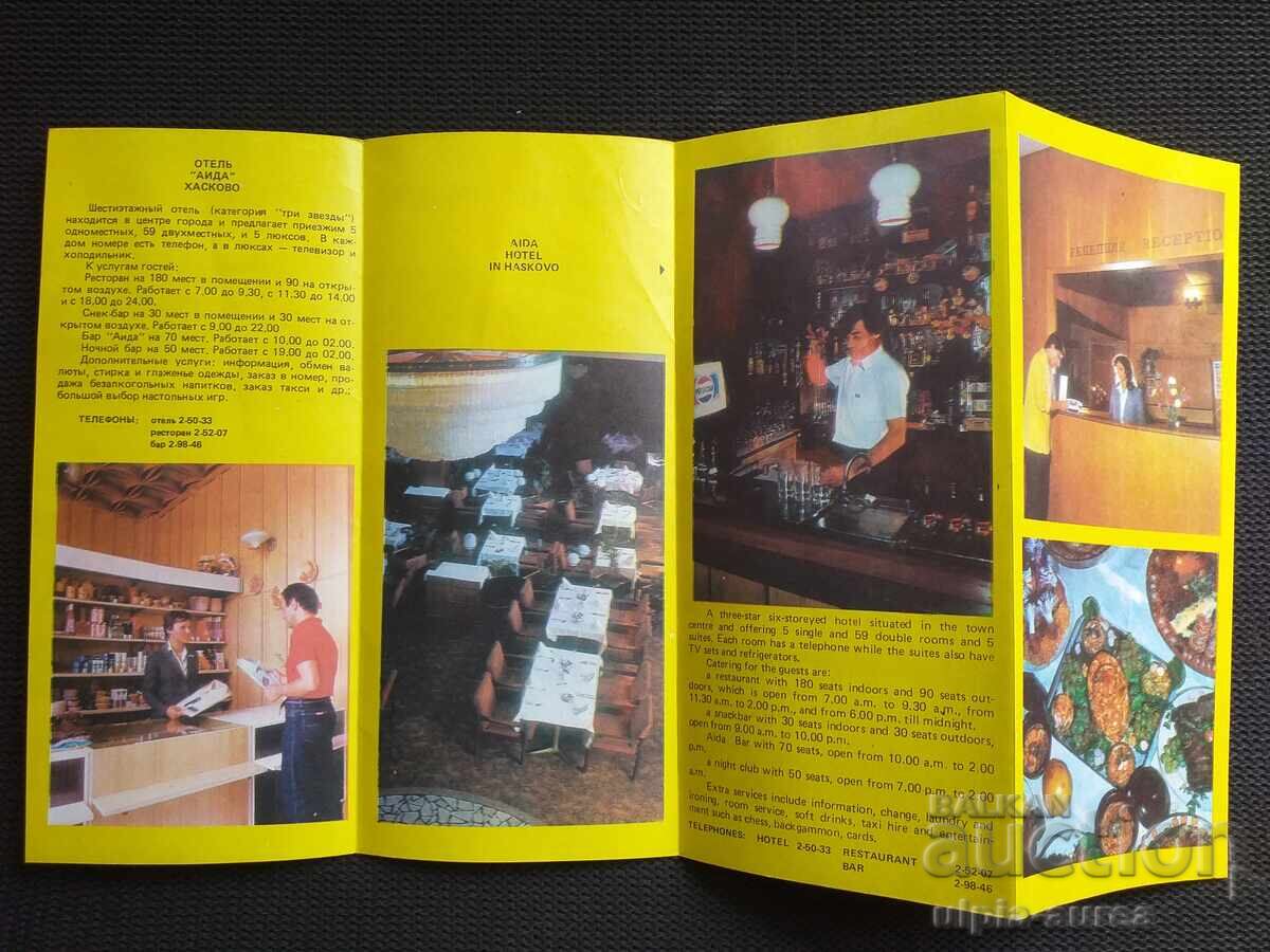 Social brochure Haskovo with price 1.30 BGN | € 0.66 Social brochure Haskovo with price 1.30 BGN | € 0.66