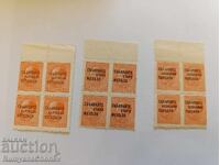 Bulgarian Postage Stamps 1945 Overprints