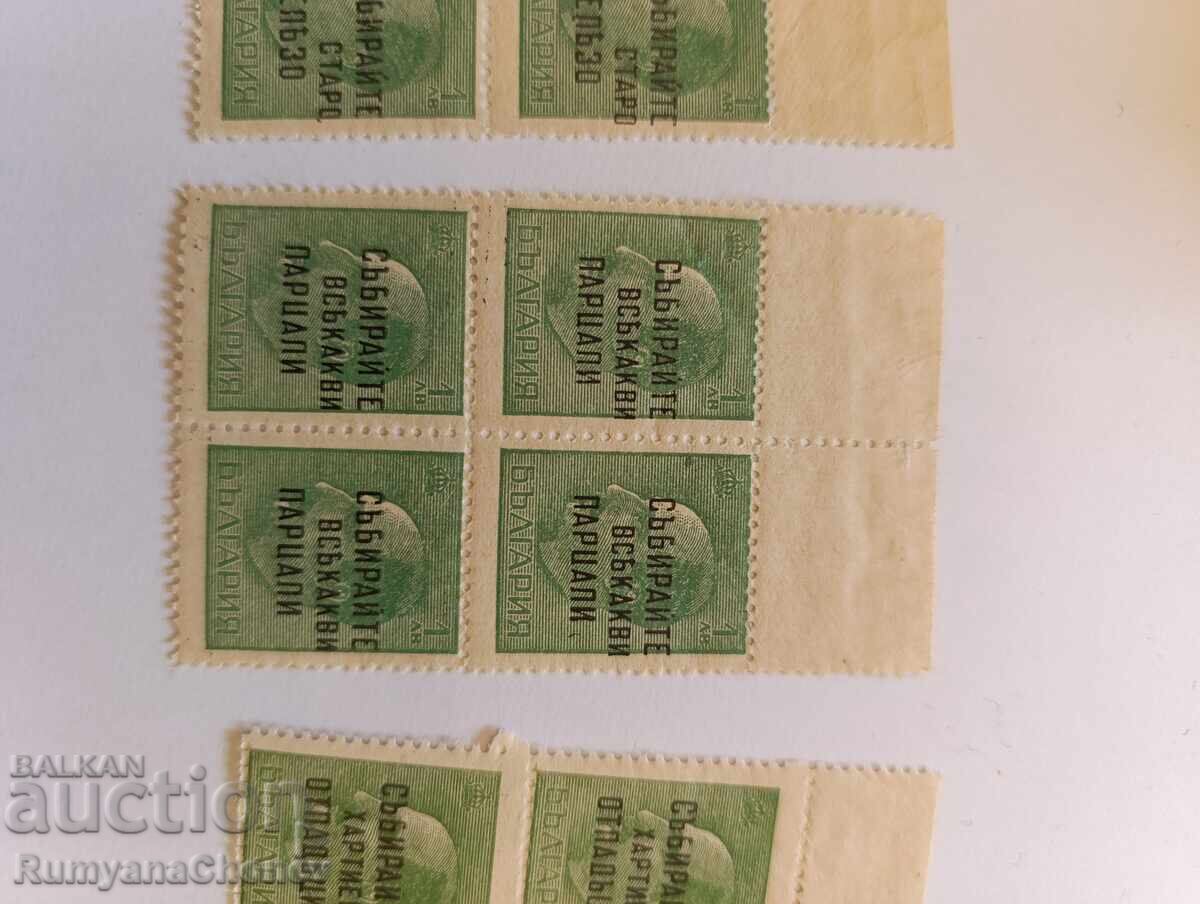 Auction  Bulgarian Postage Stamps 1945 Overprints
