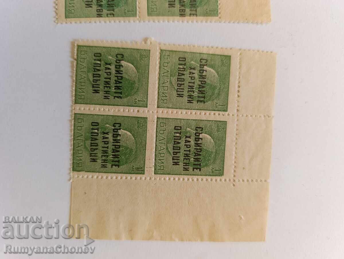 Delivery of Bulgarian Postage Stamps 1945 Overprints