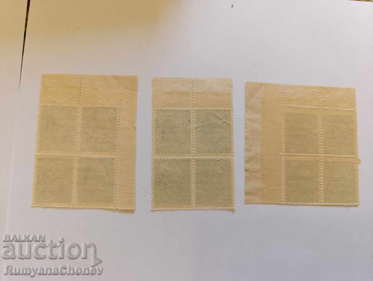 Bulgarian Postage Stamps 1945 Overprints - 5