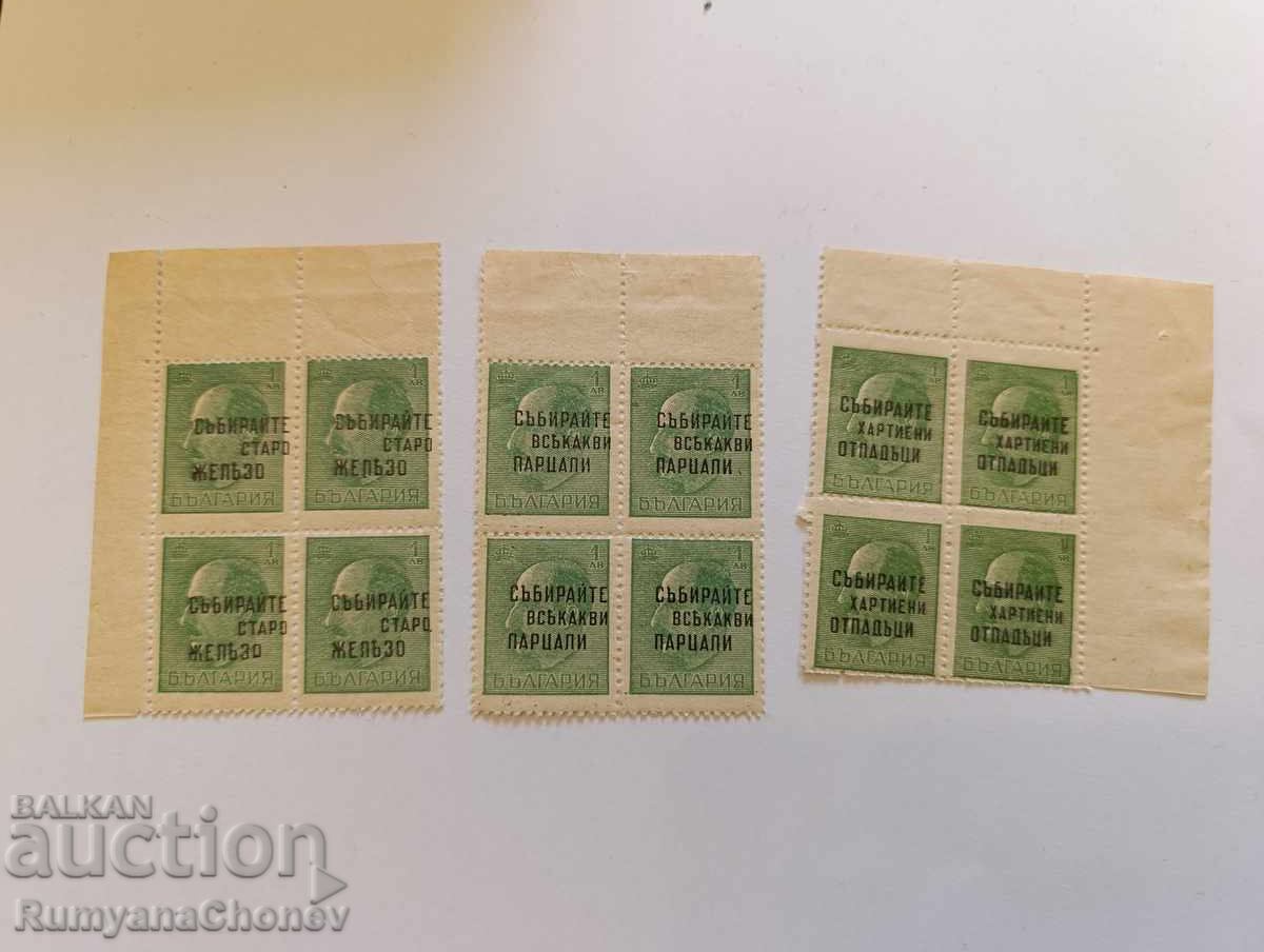 Bulgarian Postage Stamps 1945 Overprints
