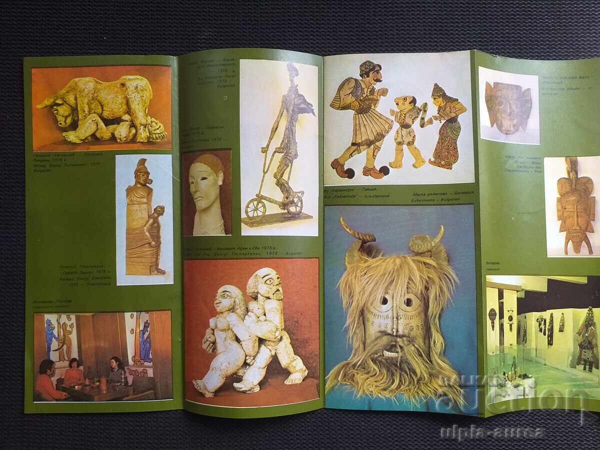 Social brochure with price 1.20 BGN | € 0.61 Social brochure with price 1.20 BGN | € 0.61