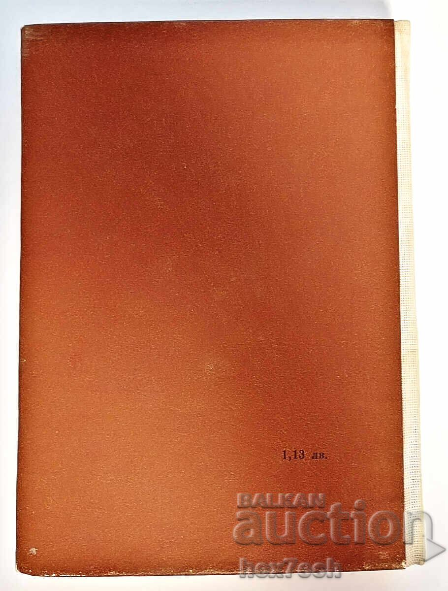 ⭐ Taka Zashtishtavakhme Zhivota - Νέτκα Κόλεβα ⭐ με τιμή 7.00 BGN | € 3.58 ⭐ Taka Zashtishtavakhme Zhivota - Νέτκα Κόλεβα ⭐ με τιμή 7.00 BGN | € 3.58