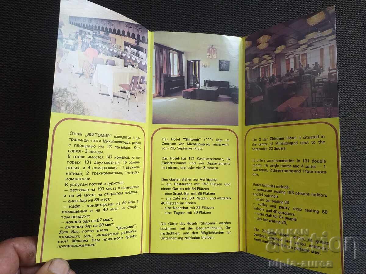 Social brochure with price 1.30 BGN | € 0.66 Social brochure with price 1.30 BGN | € 0.66