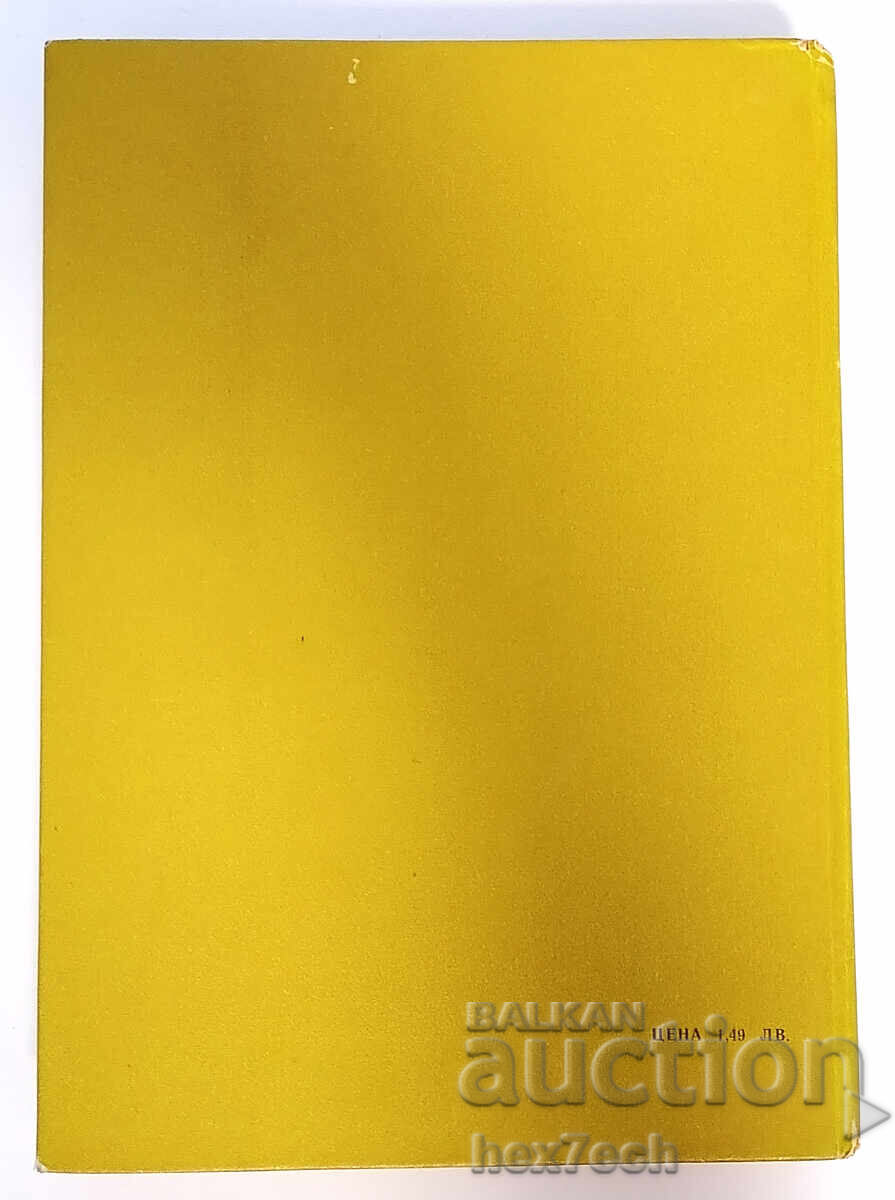 ⭐ Doctors of the Impossible - Christian Bernadac ⭐ with price 10.00 BGN | € 5.11 ⭐ Doctors of the Impossible - Christian Bernadac ⭐ with price 10.00 BGN | € 5.11