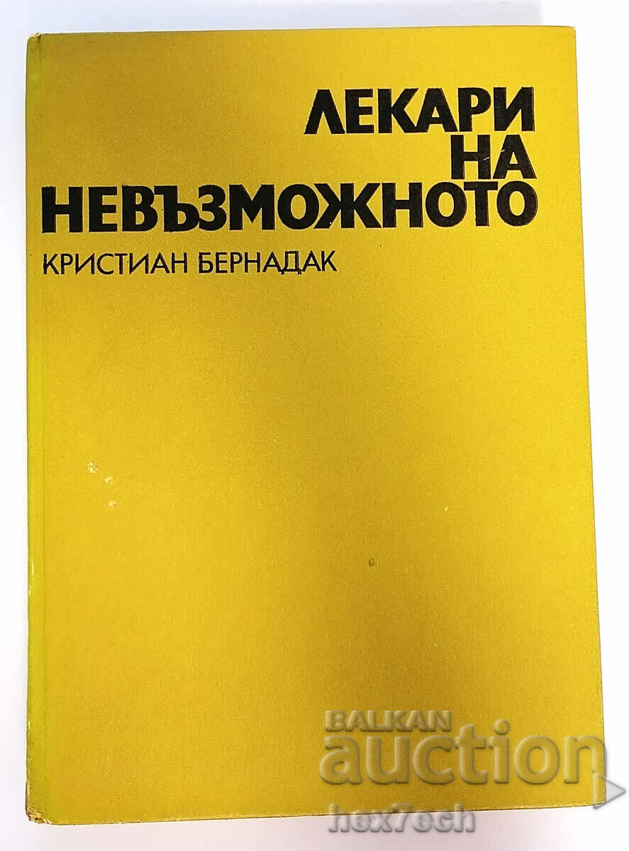 ⭐ Doctors of the Impossible - Christian Bernadac ⭐ ⭐ Doctors of the Impossible - Christian Bernadac ⭐