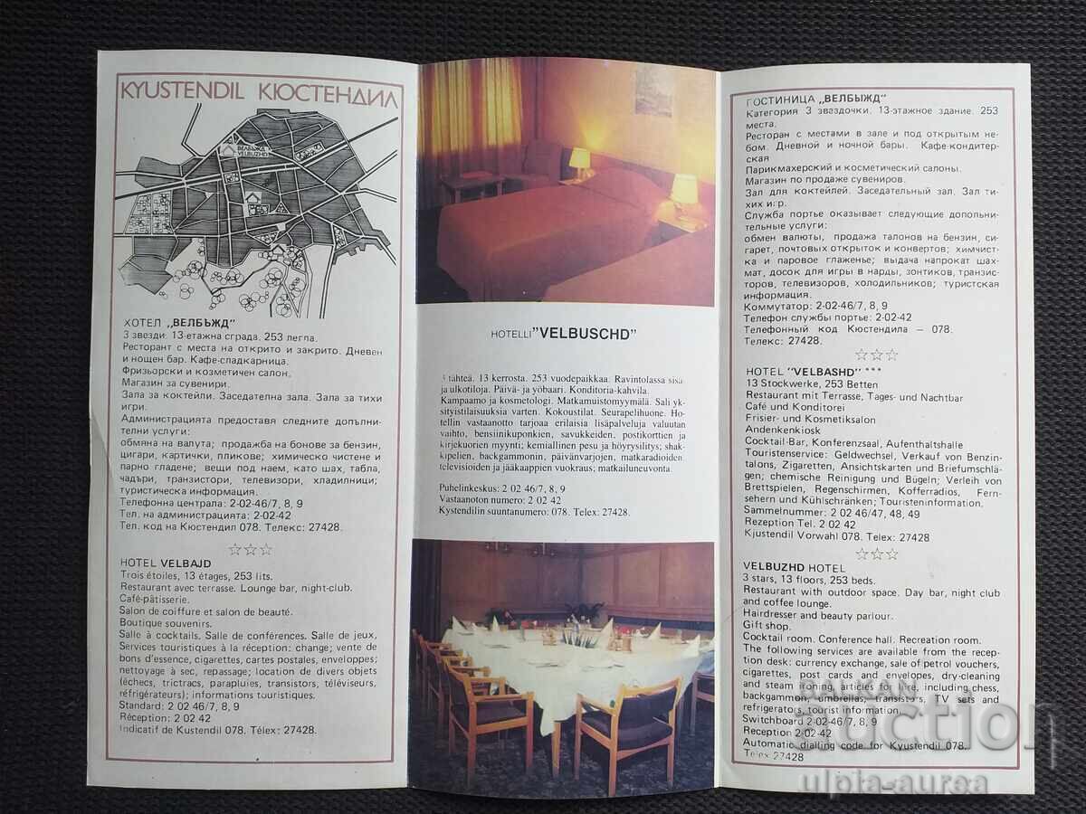 Social brochure with price 1.30 BGN | € 0.66 Social brochure with price 1.30 BGN | € 0.66