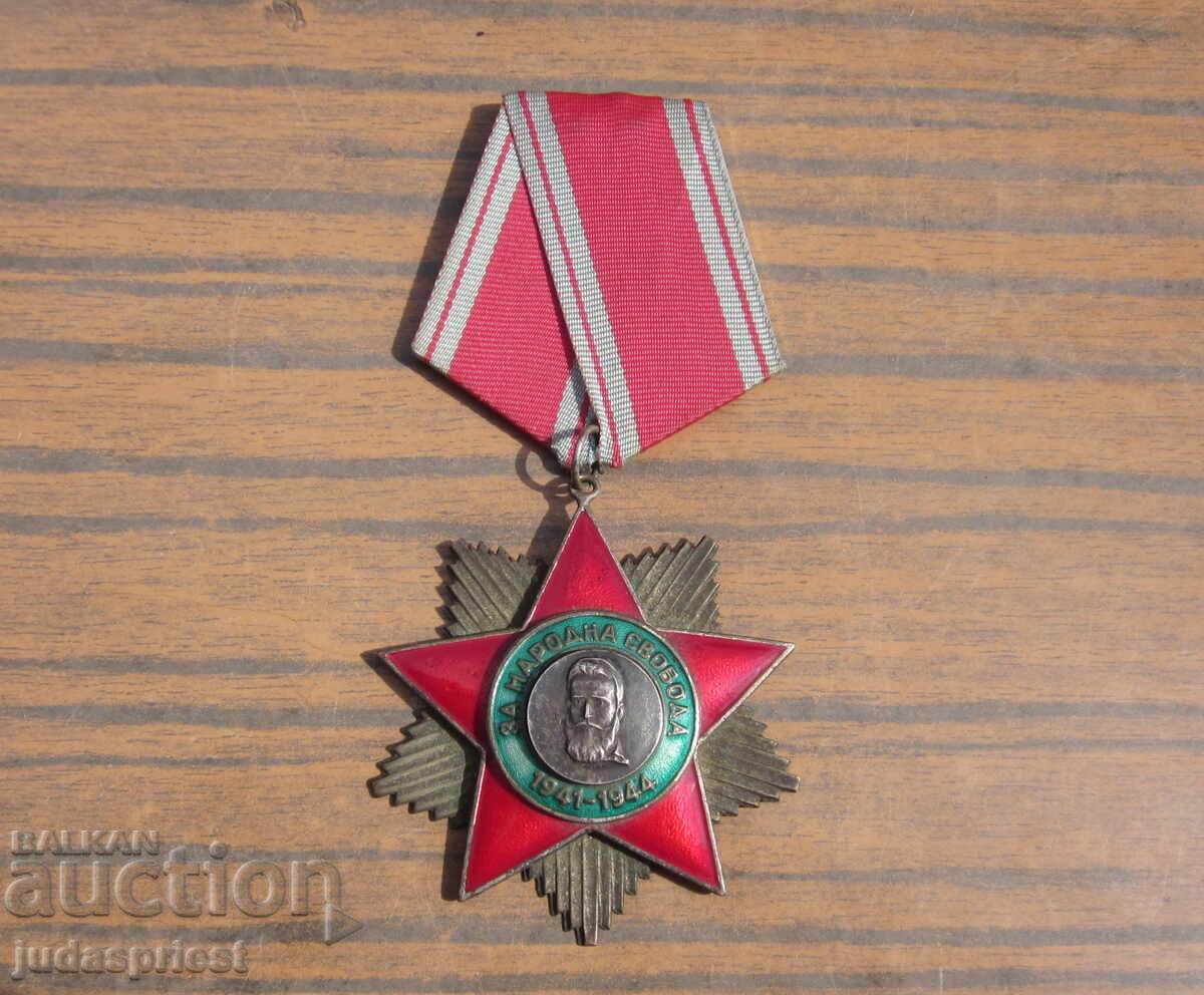 Bŭlgarski orden za narodna svoboda posledna emisiya Bŭlgarski orden za narodna svoboda posledna emisiya