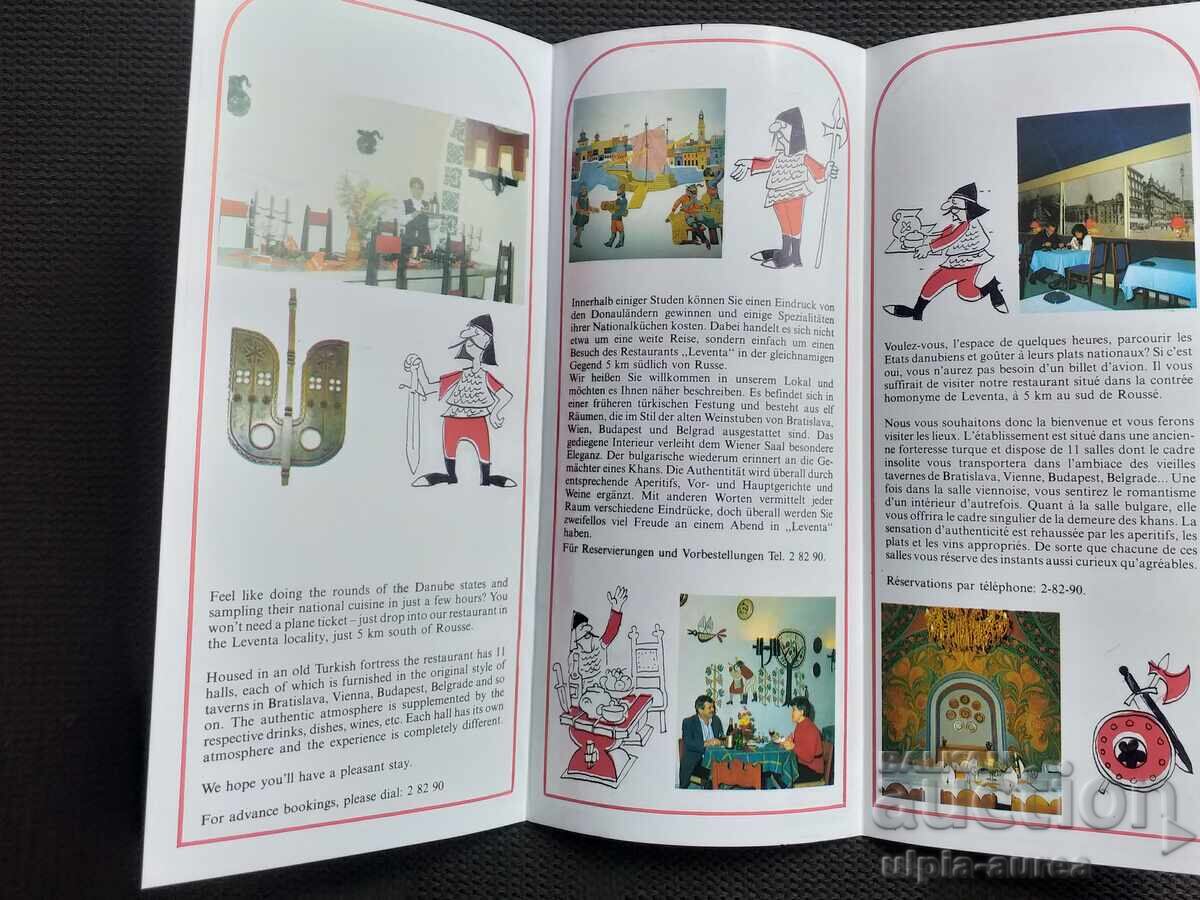 Broșură socială Ruse cu preț 1.50 BGN | € 0.77